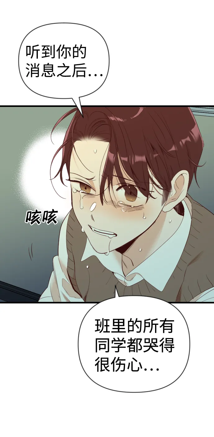 [第49话] 晚自习（6） 第23页