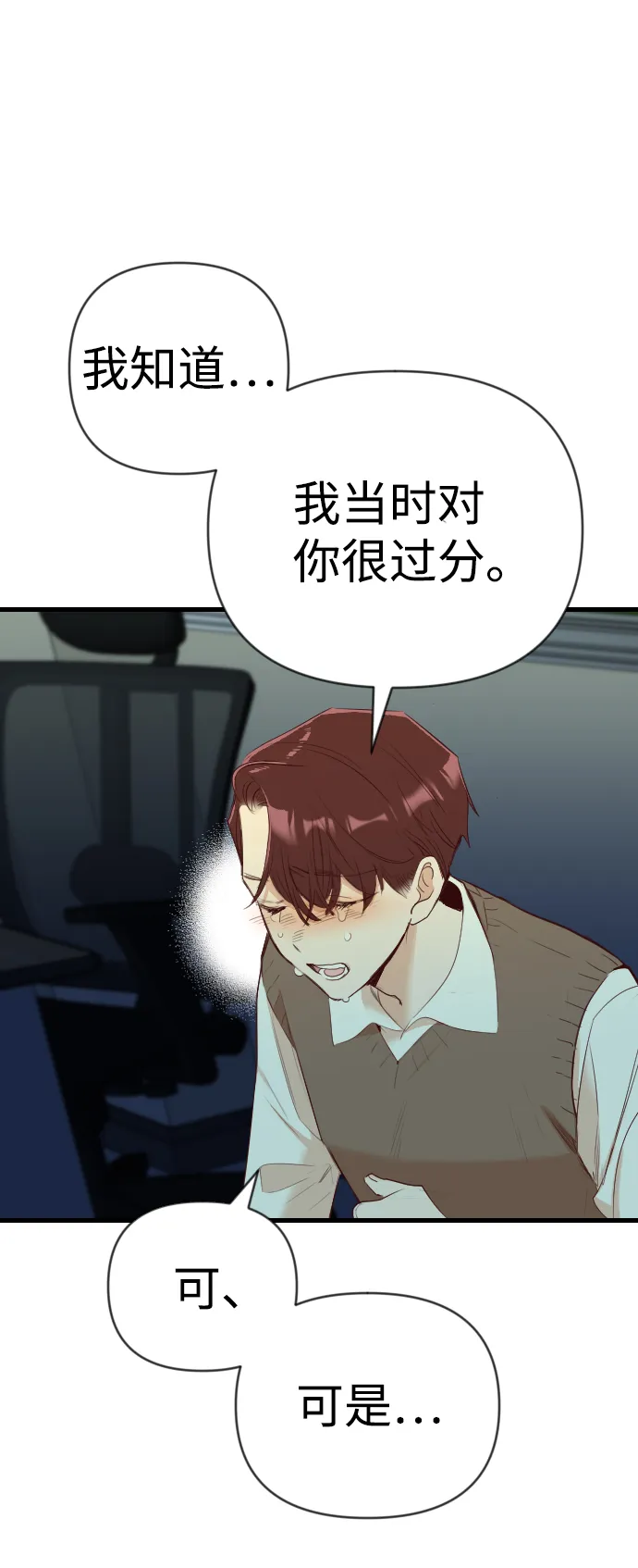 [第49话] 晚自习（6） 第25页