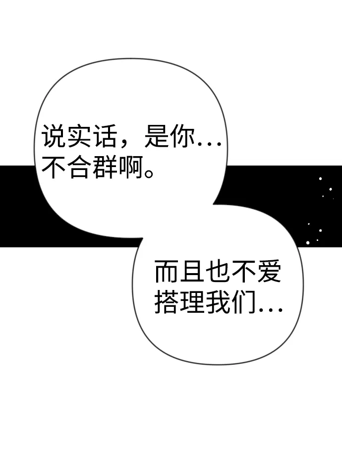 [第49话] 晚自习（6） 第28页