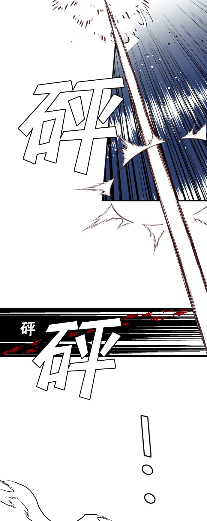 [第49话] 晚自习（6） 第32页
