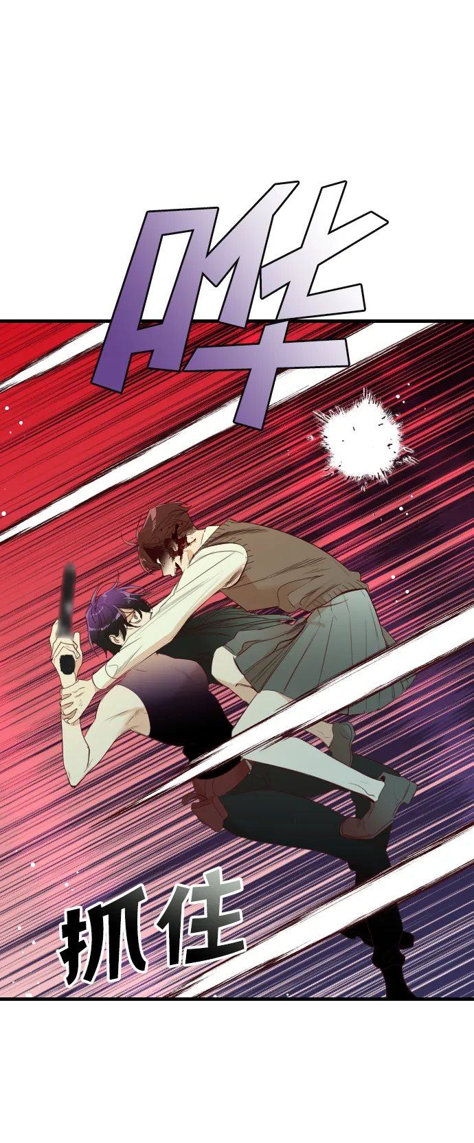 [第49话] 晚自习（6） 第38页