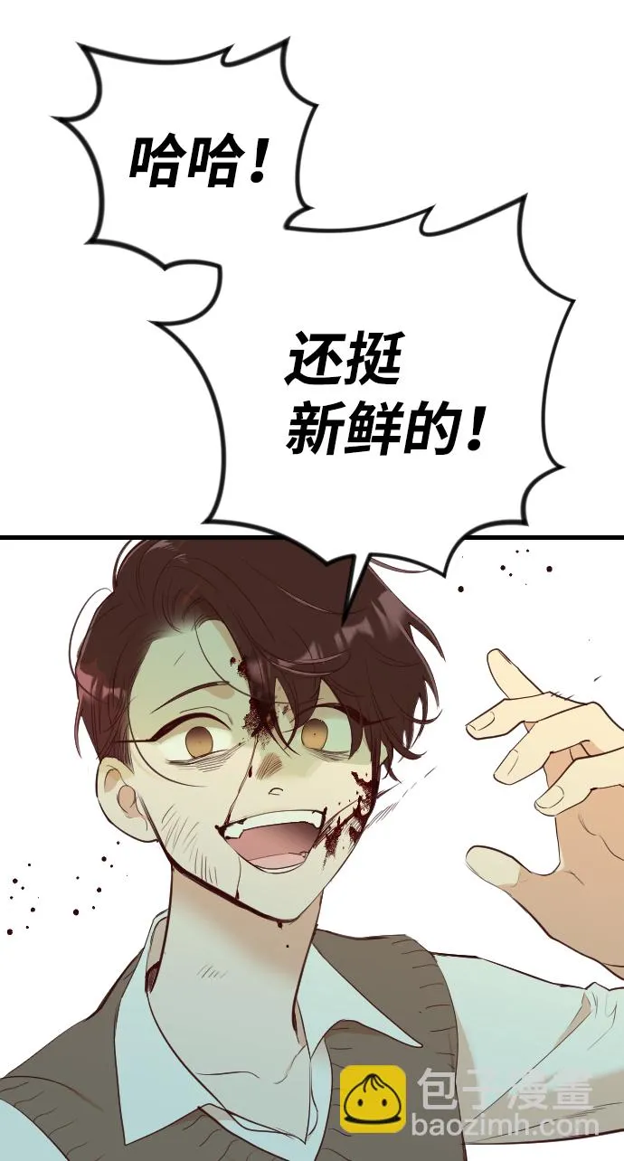 [第49话] 晚自习（6） 第42页