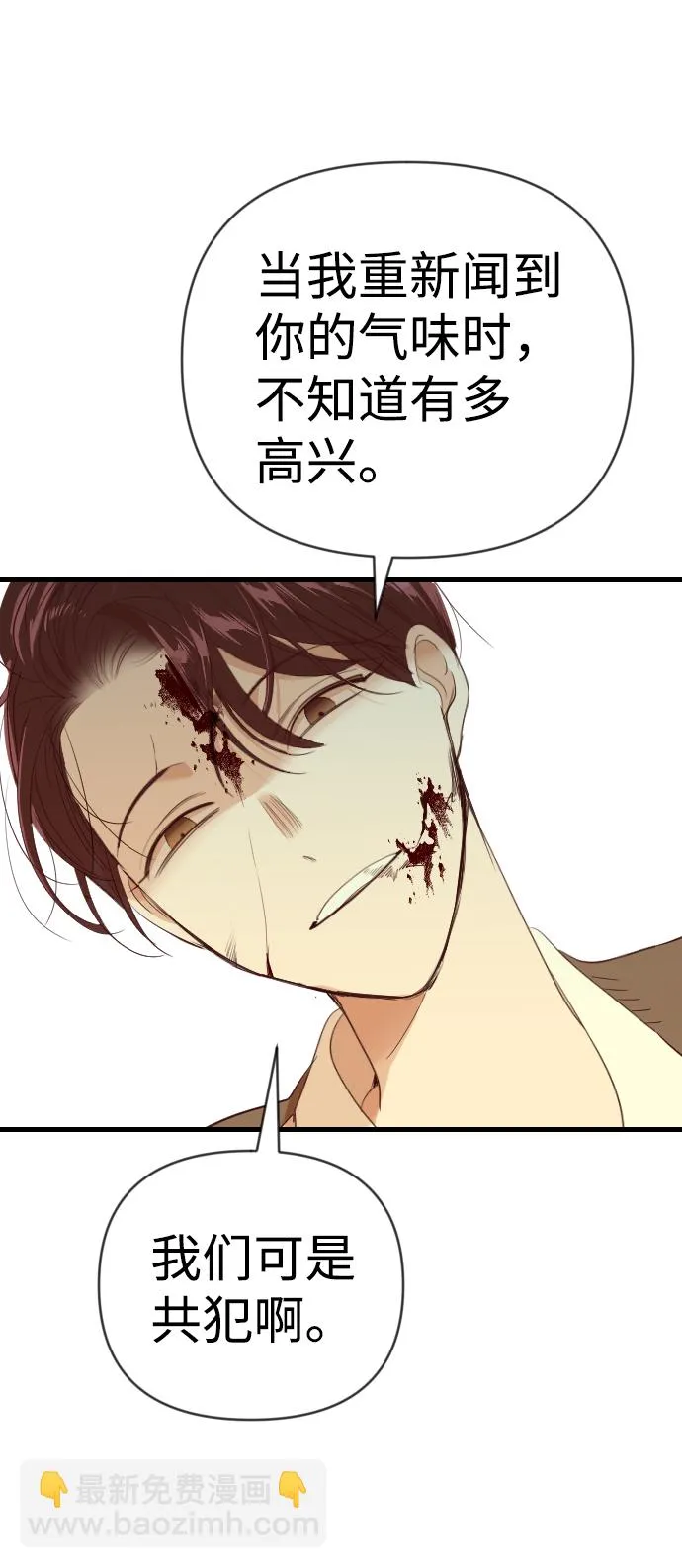 [第49话] 晚自习（6） 第46页