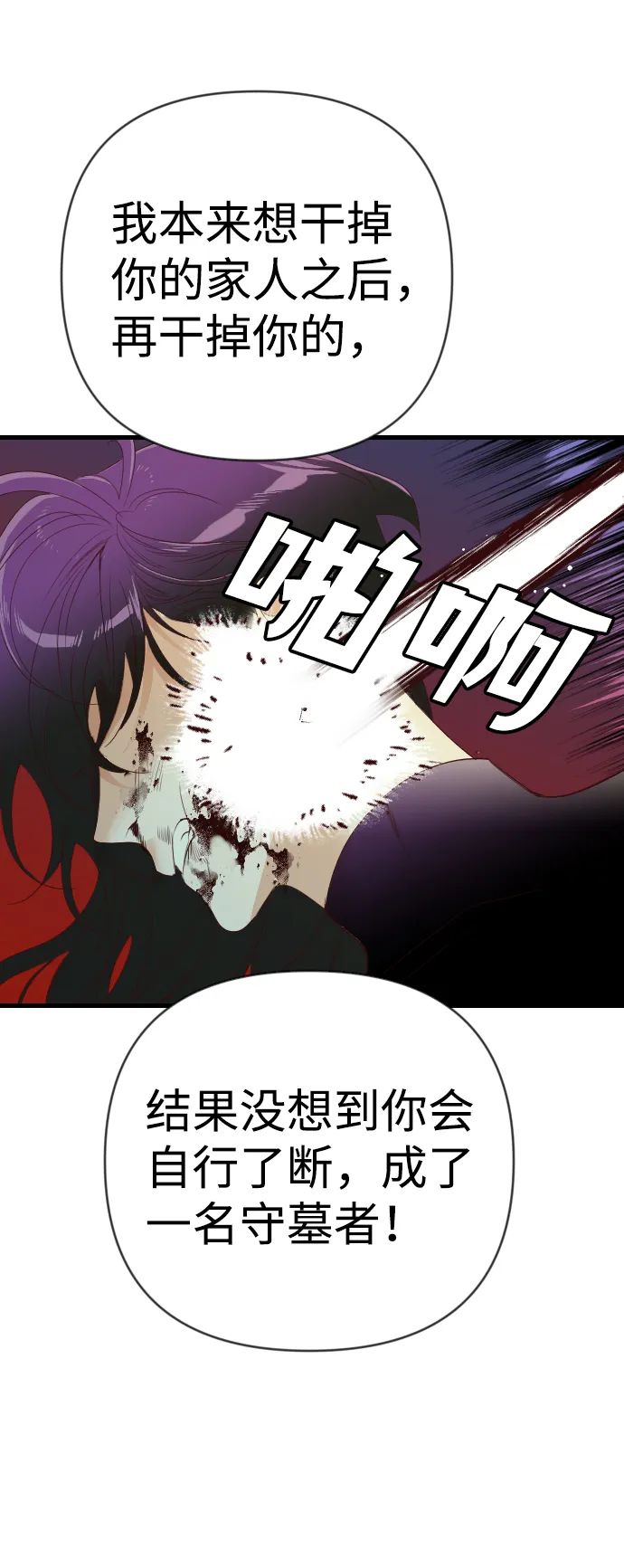 [第49话] 晚自习（6） 第48页