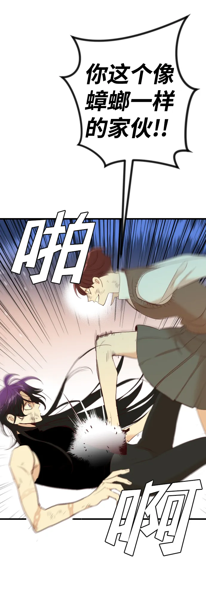 [第49话] 晚自习（6） 第49页