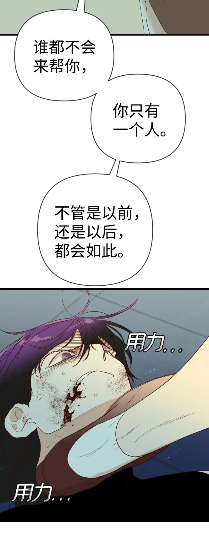 [第49话] 晚自习（6） 第53页