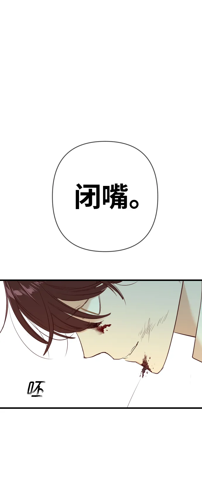 [第49话] 晚自习（6） 第54页