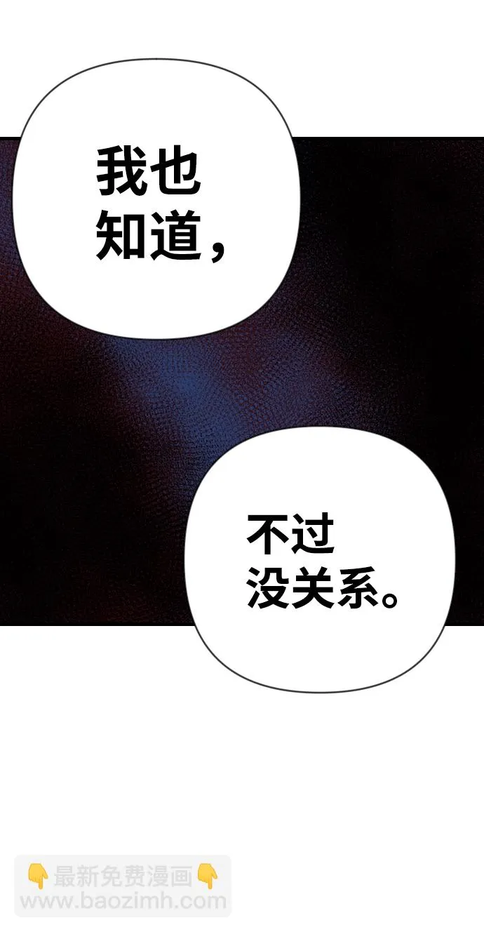 [第49话] 晚自习（6） 第55页