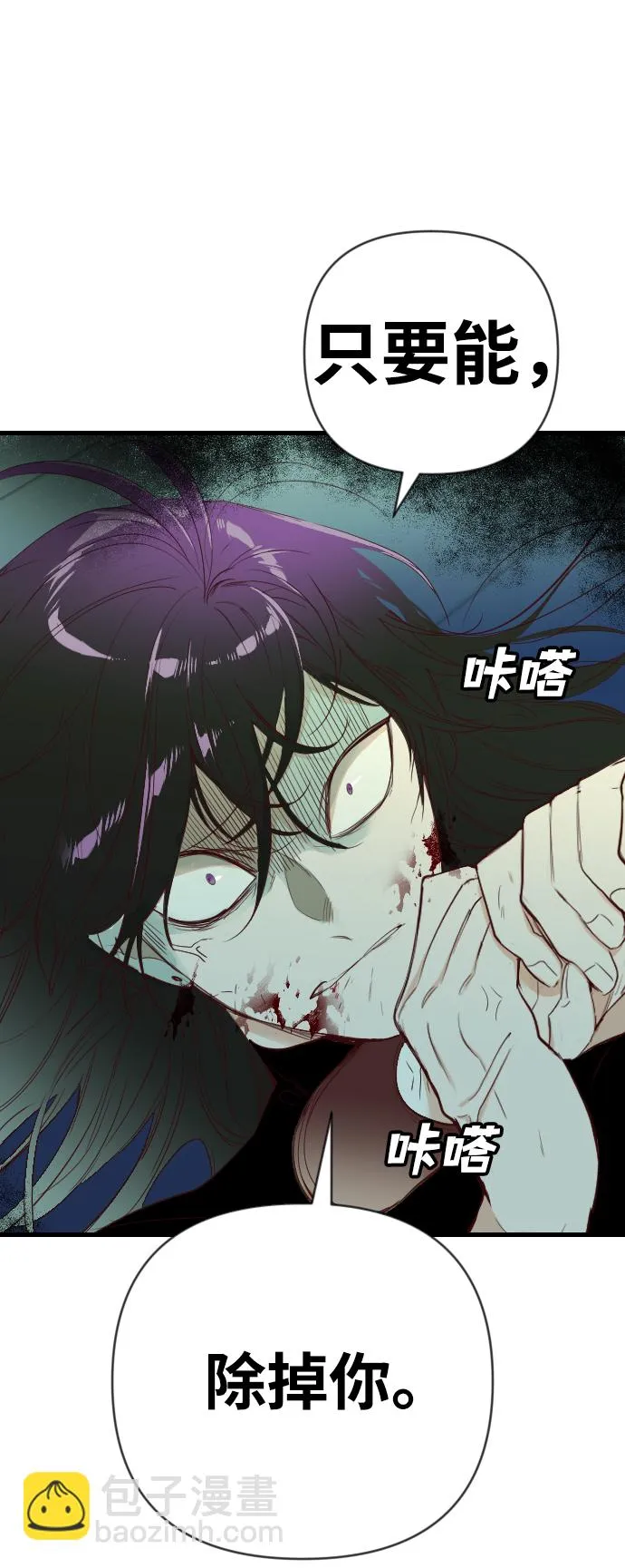 [第49话] 晚自习（6） 第56页