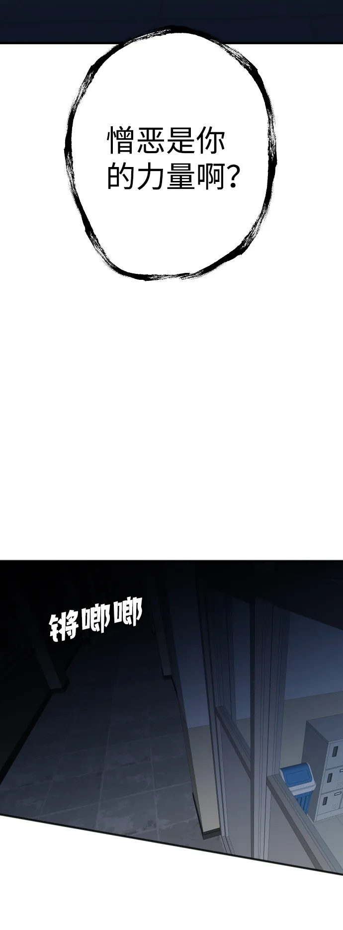 [第49话] 晚自习（6） 第59页
