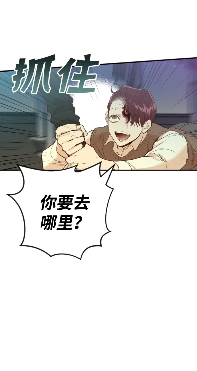 [第50话] 晚自习（7） 第8页