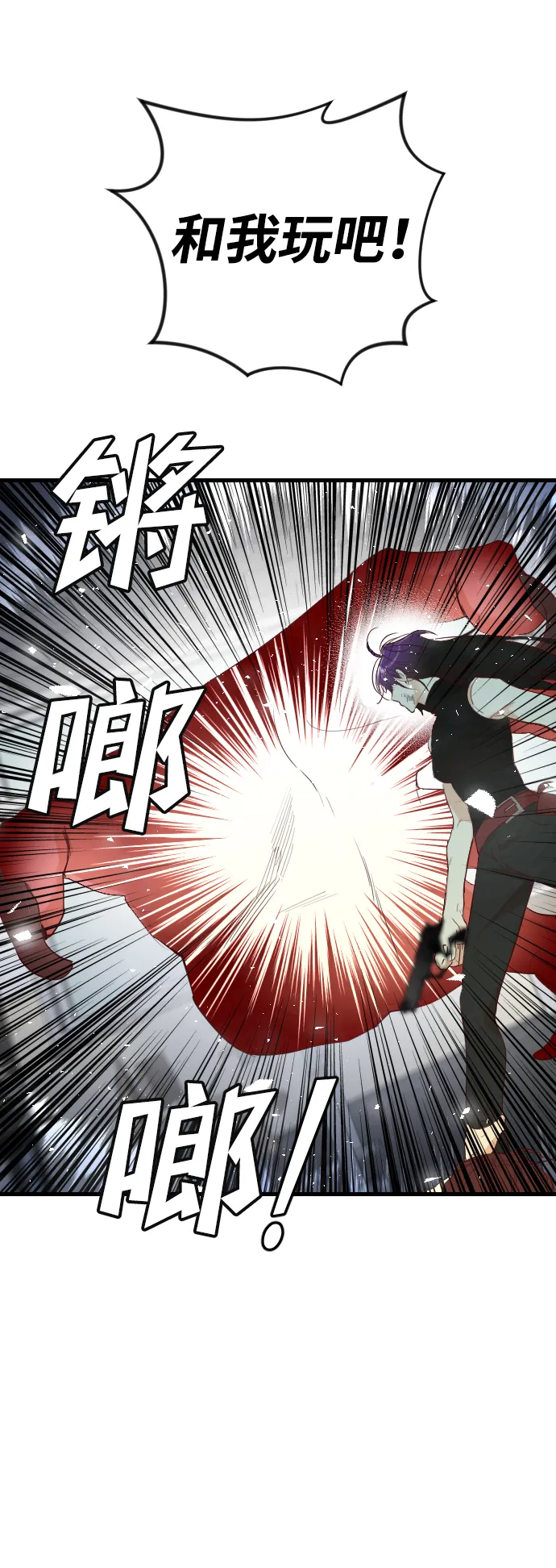 [第50话] 晚自习（7） 第9页