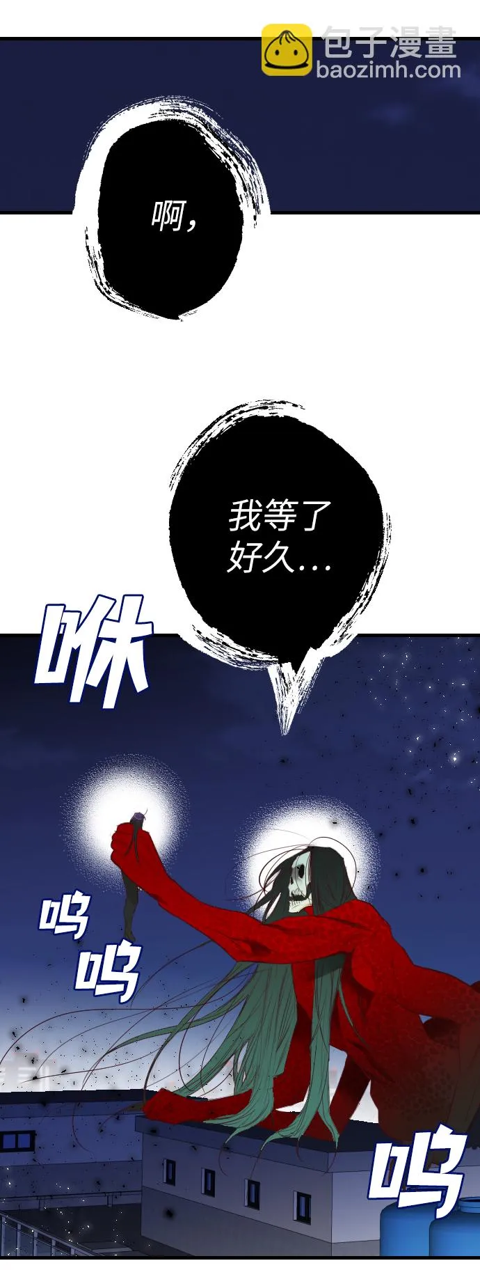 [第50话] 晚自习（7） 第14页