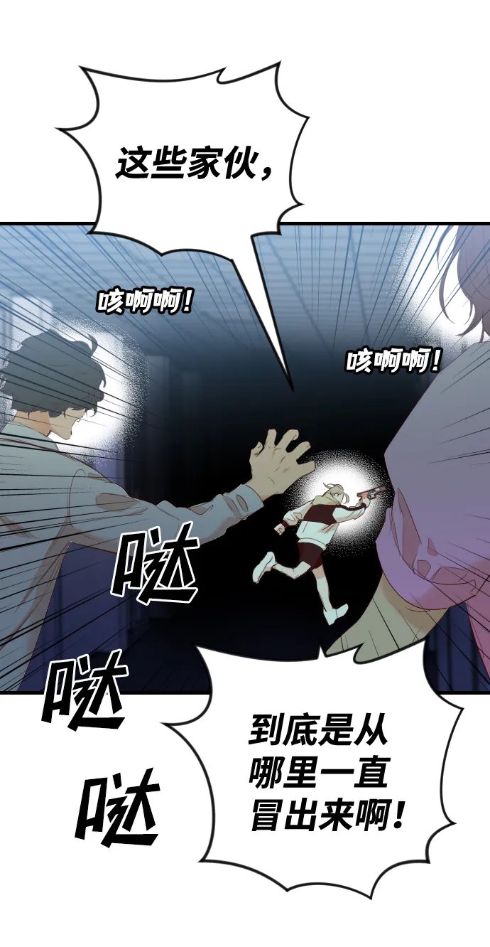 [第50话] 晚自习（7） 第19页