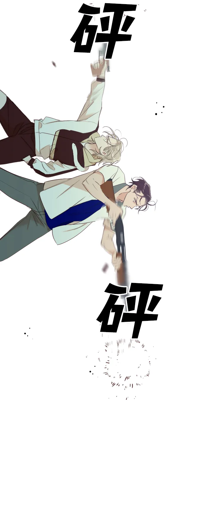 [第50话] 晚自习（7） 第33页