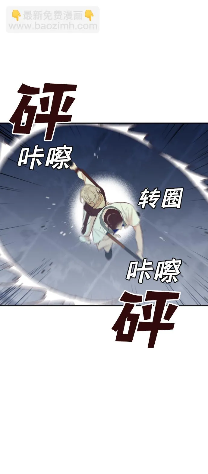 [第50话] 晚自习（7） 第34页