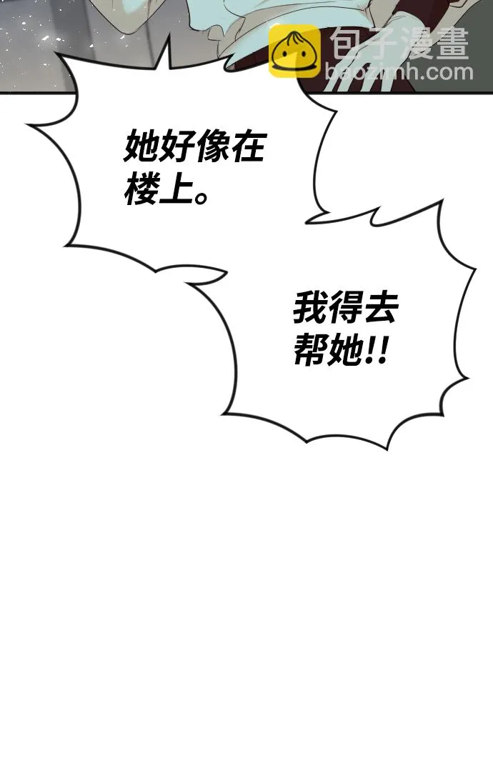 [第50话] 晚自习（7） 第37页