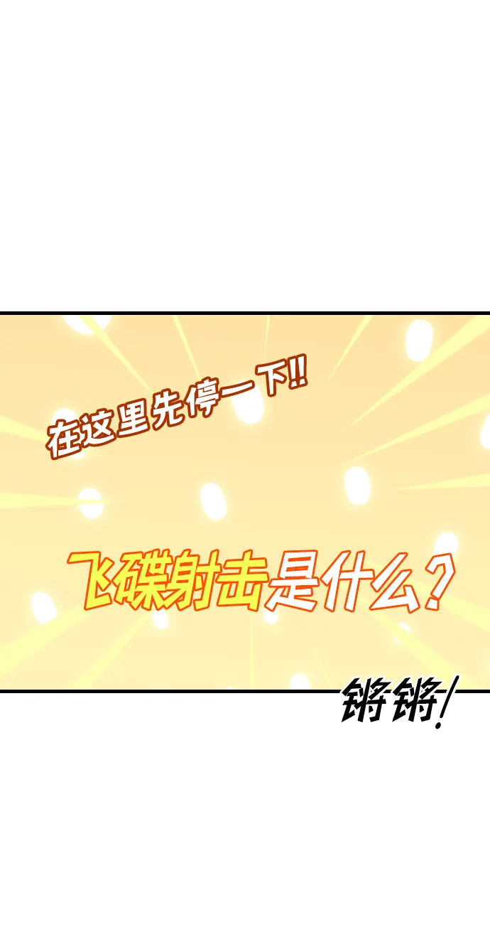 [第50话] 晚自习（7） 第42页