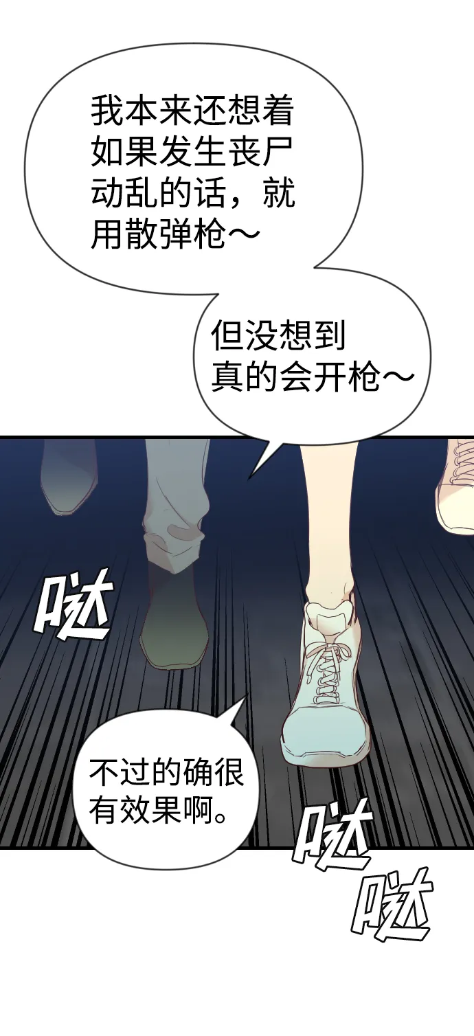 [第50话] 晚自习（7） 第46页