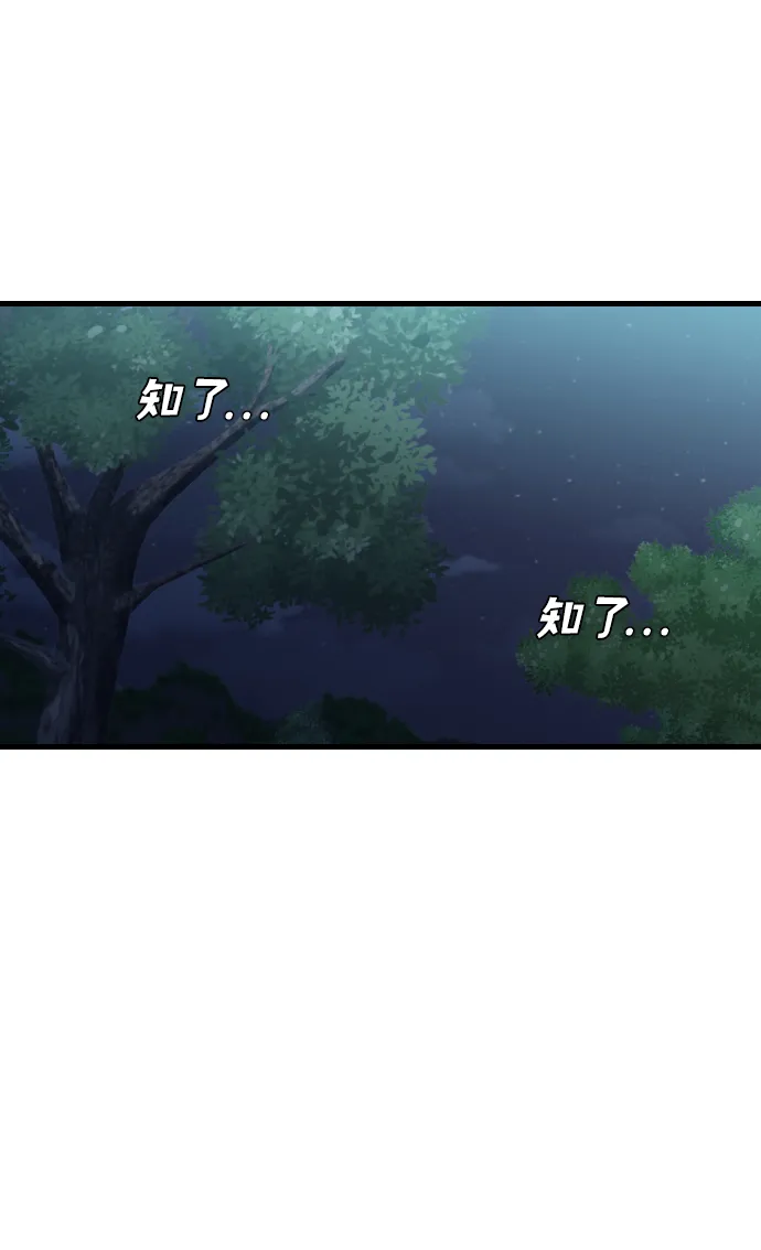 [第51话] 晚自习（8） 第2页