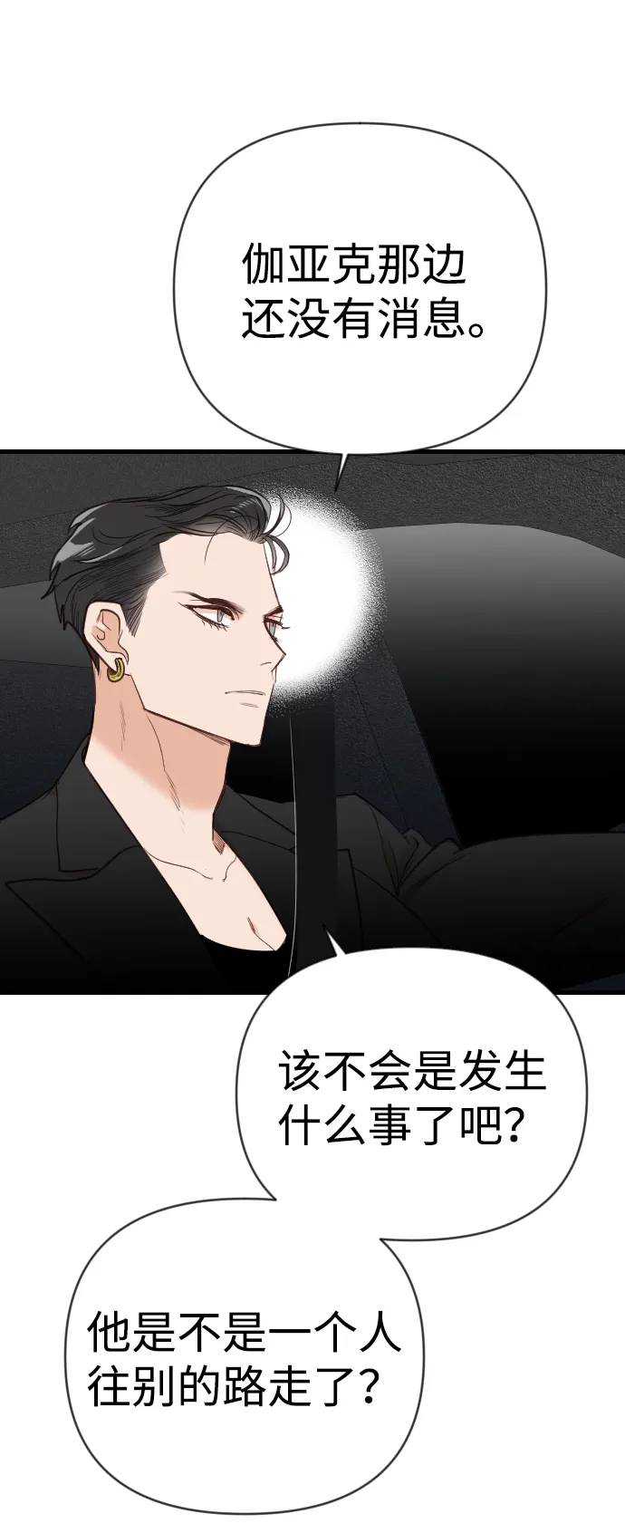 [第51话] 晚自习（8） 第4页
