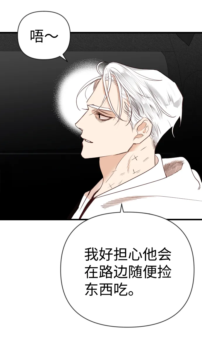 [第51话] 晚自习（8） 第5页