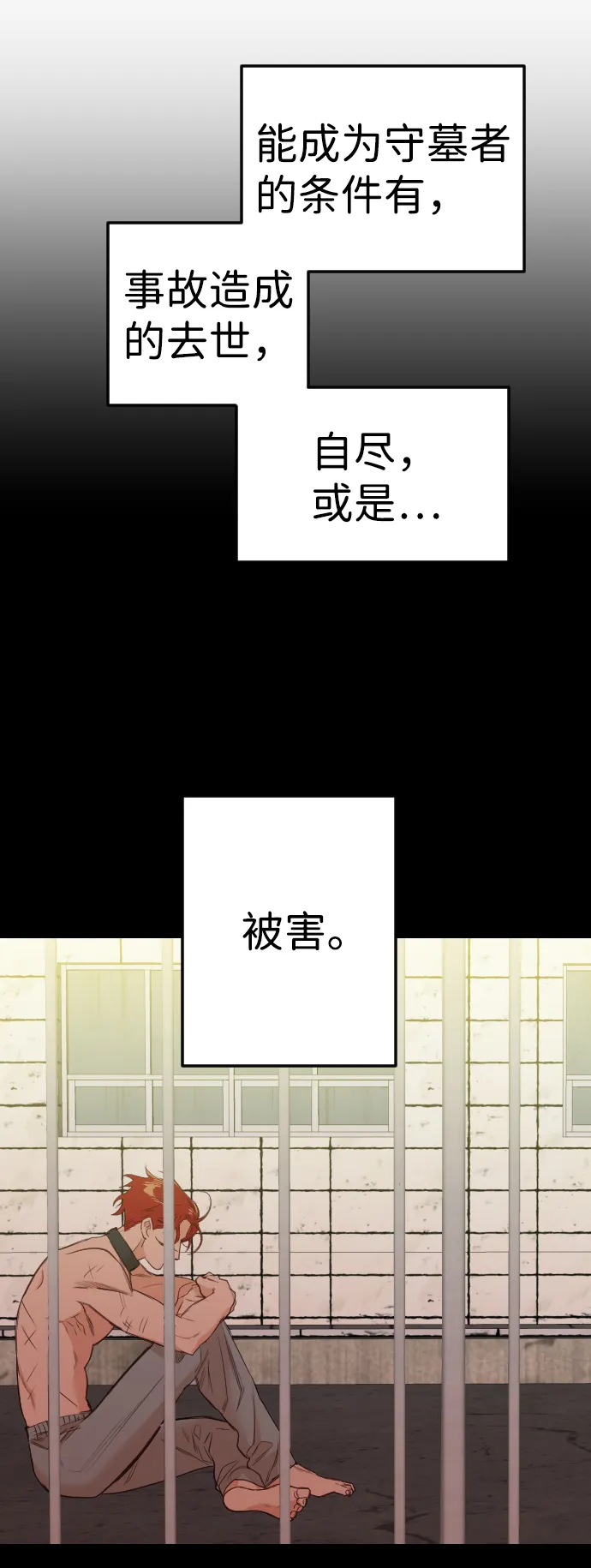 [第51话] 晚自习（8） 第7页
