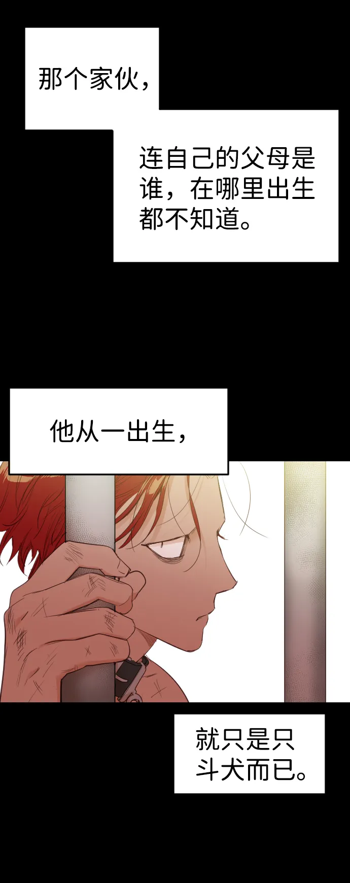 [第51话] 晚自习（8） 第8页