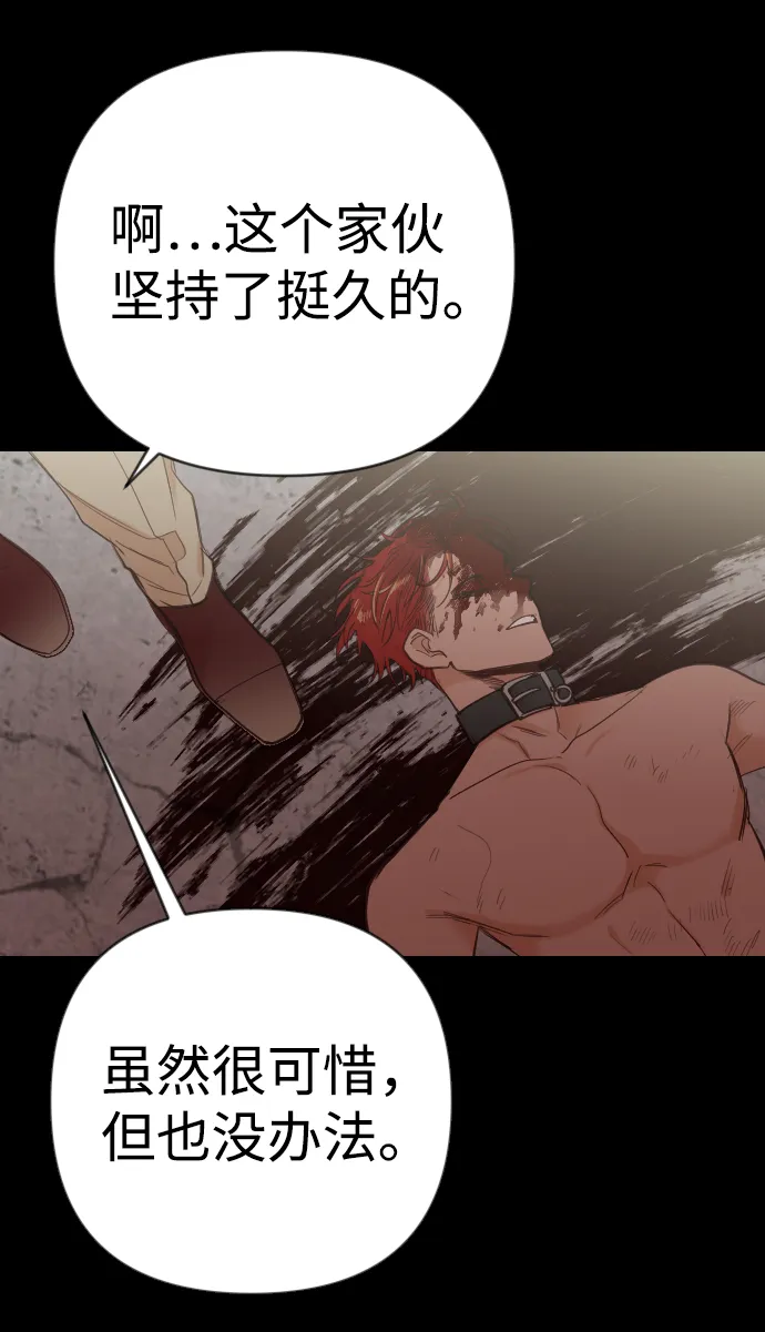 [第51话] 晚自习（8） 第12页