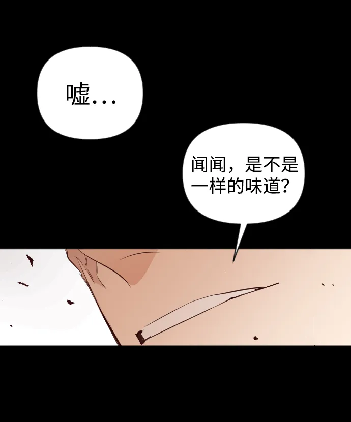 [第51话] 晚自习（8） 第20页