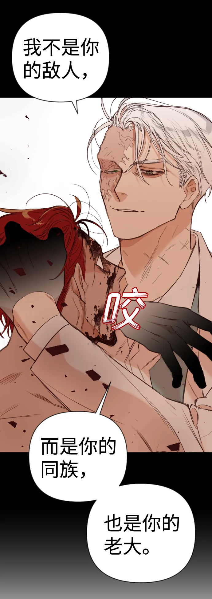 [第51话] 晚自习（8） 第21页