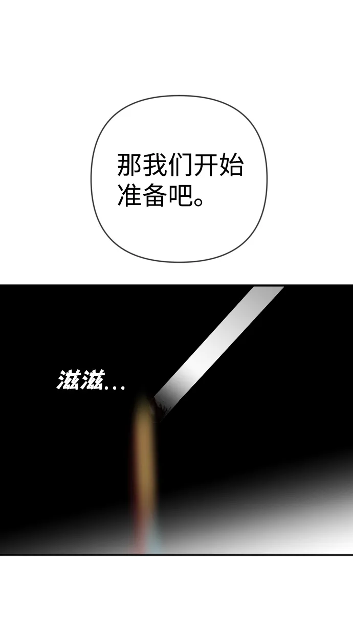 [第51话] 晚自习（8） 第25页