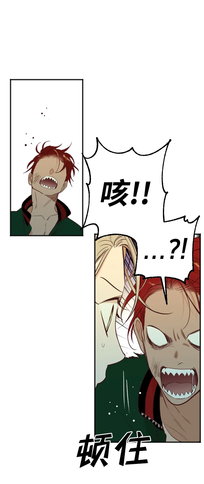 [第51话] 晚自习（8） 第32页