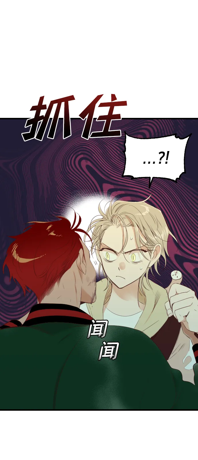 [第51话] 晚自习（8） 第34页