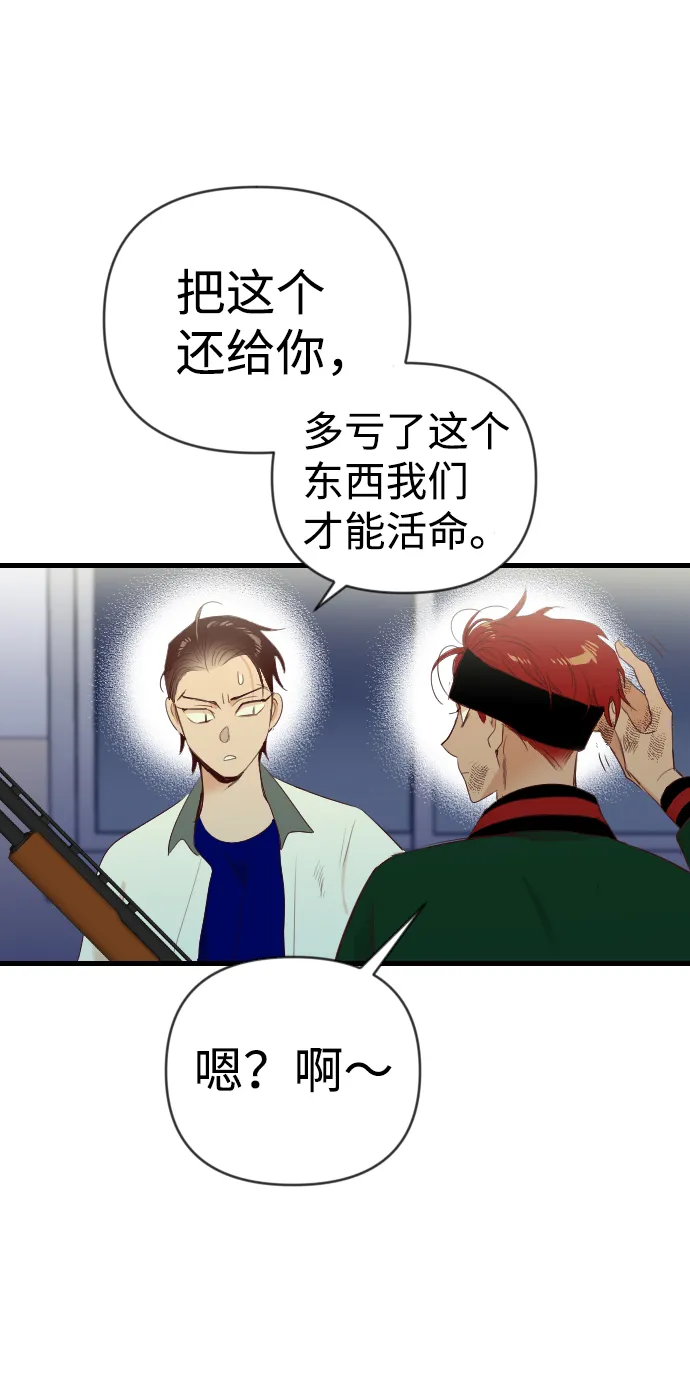 [第51话] 晚自习（8） 第37页