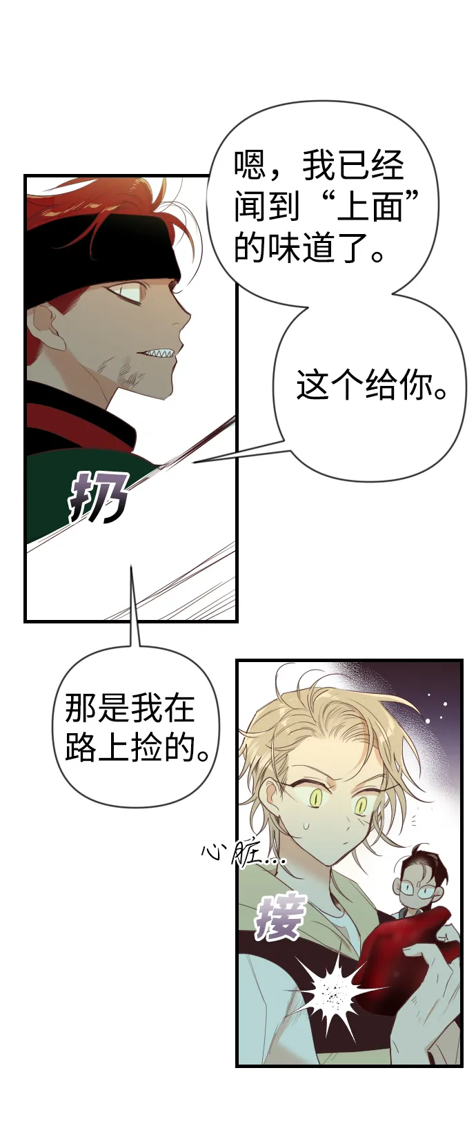 [第51话] 晚自习（8） 第39页