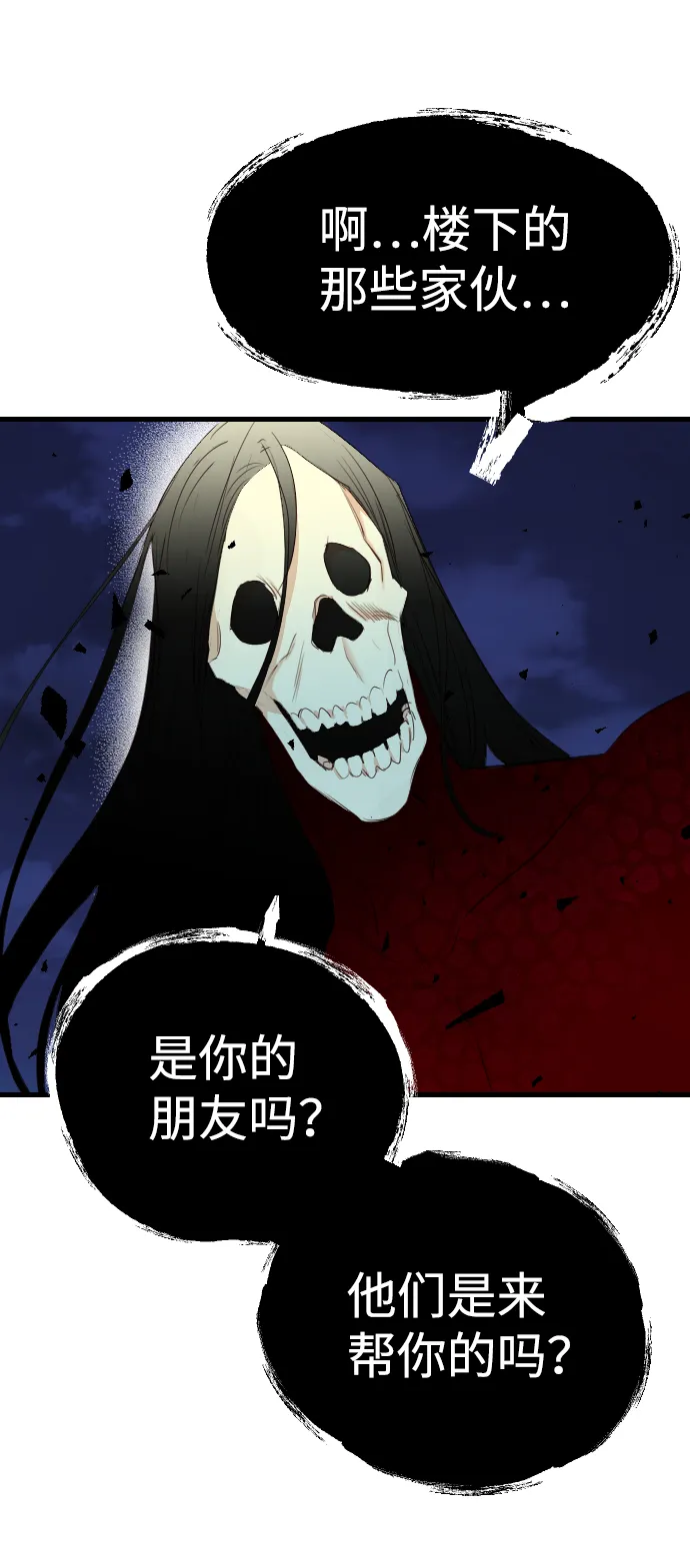 [第51话] 晚自习（8） 第42页