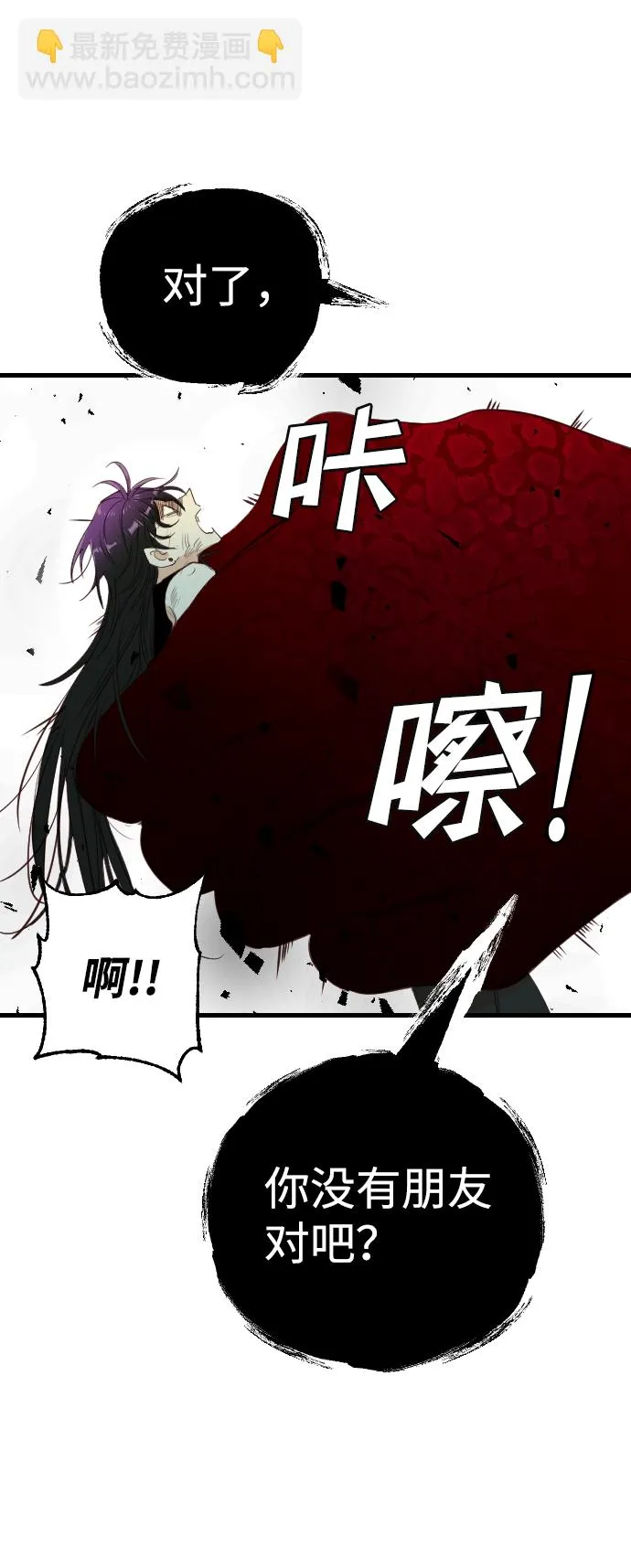 [第51话] 晚自习（8） 第43页