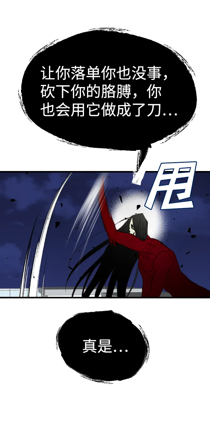 [第51话] 晚自习（8） 第45页