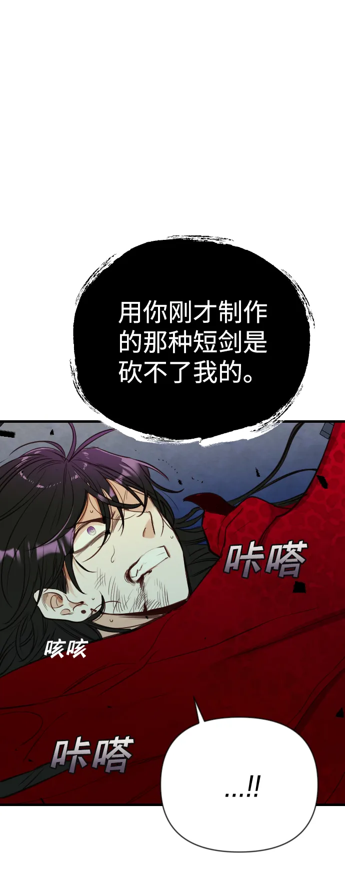 [第51话] 晚自习（8） 第47页