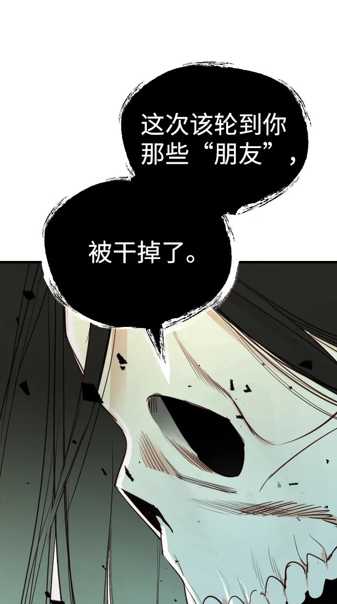 [第51话] 晚自习（8） 第48页