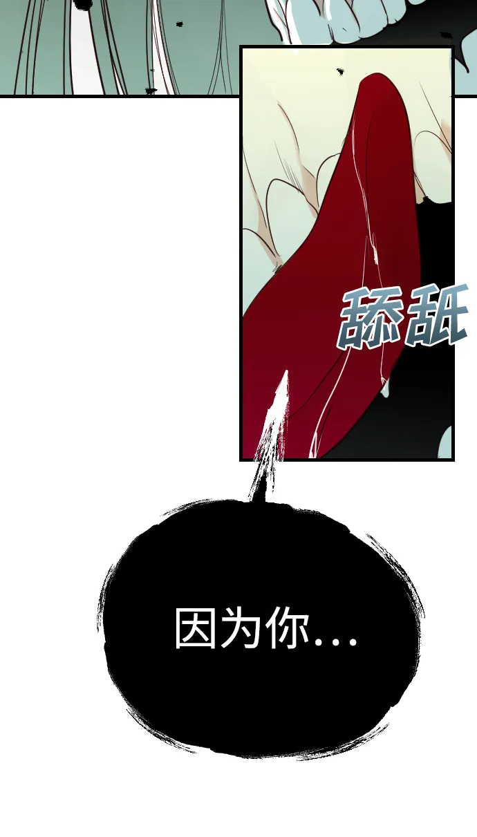 [第51话] 晚自习（8） 第49页