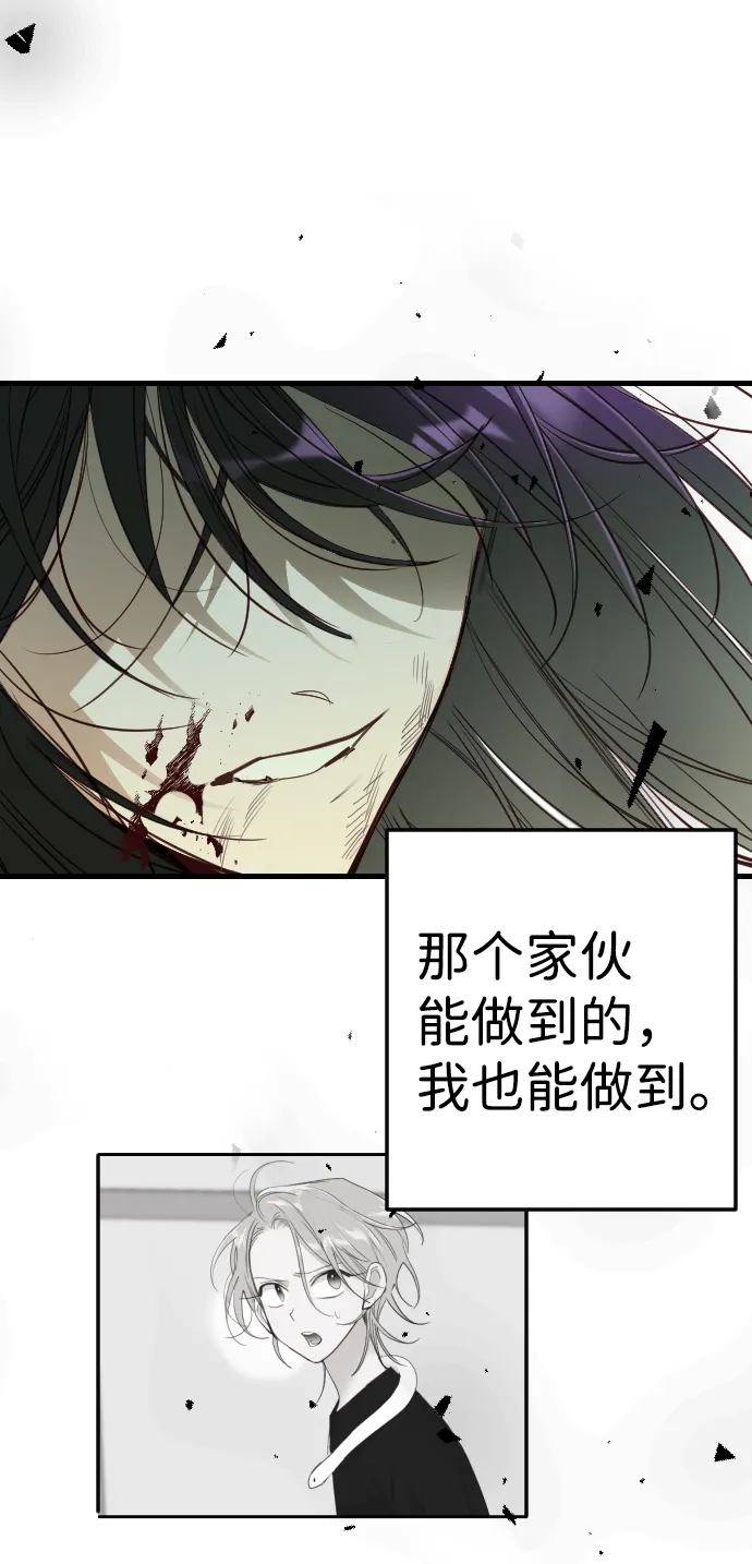 [第51话] 晚自习（8） 第56页