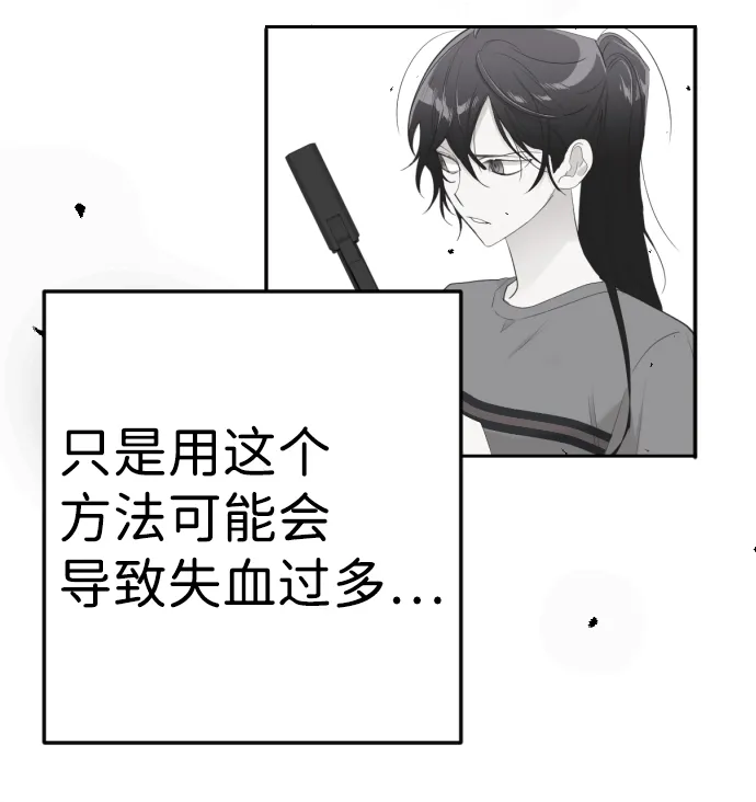 [第51话] 晚自习（8） 第57页