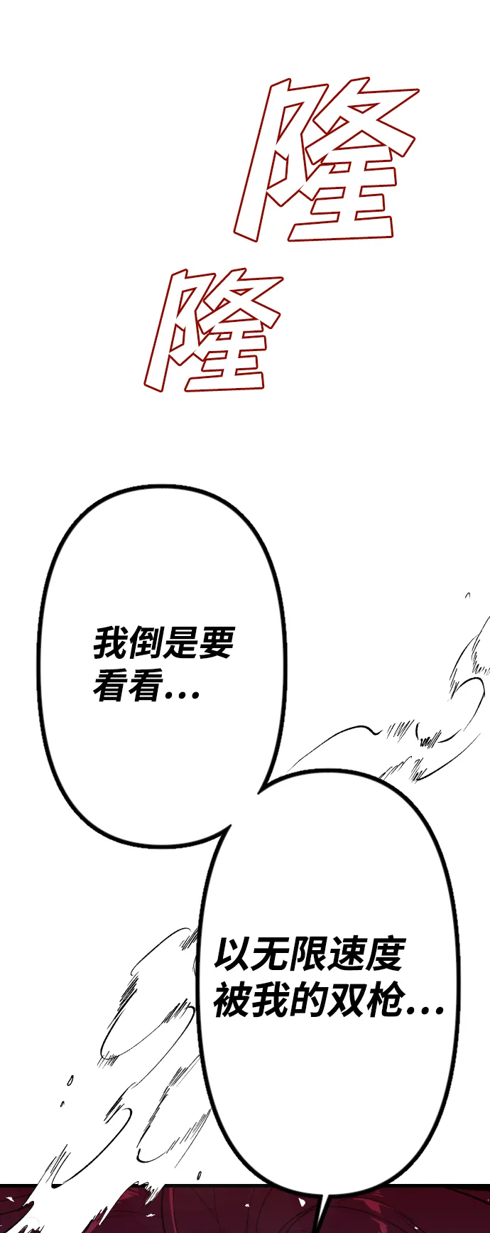 [第51话] 晚自习（8） 第60页