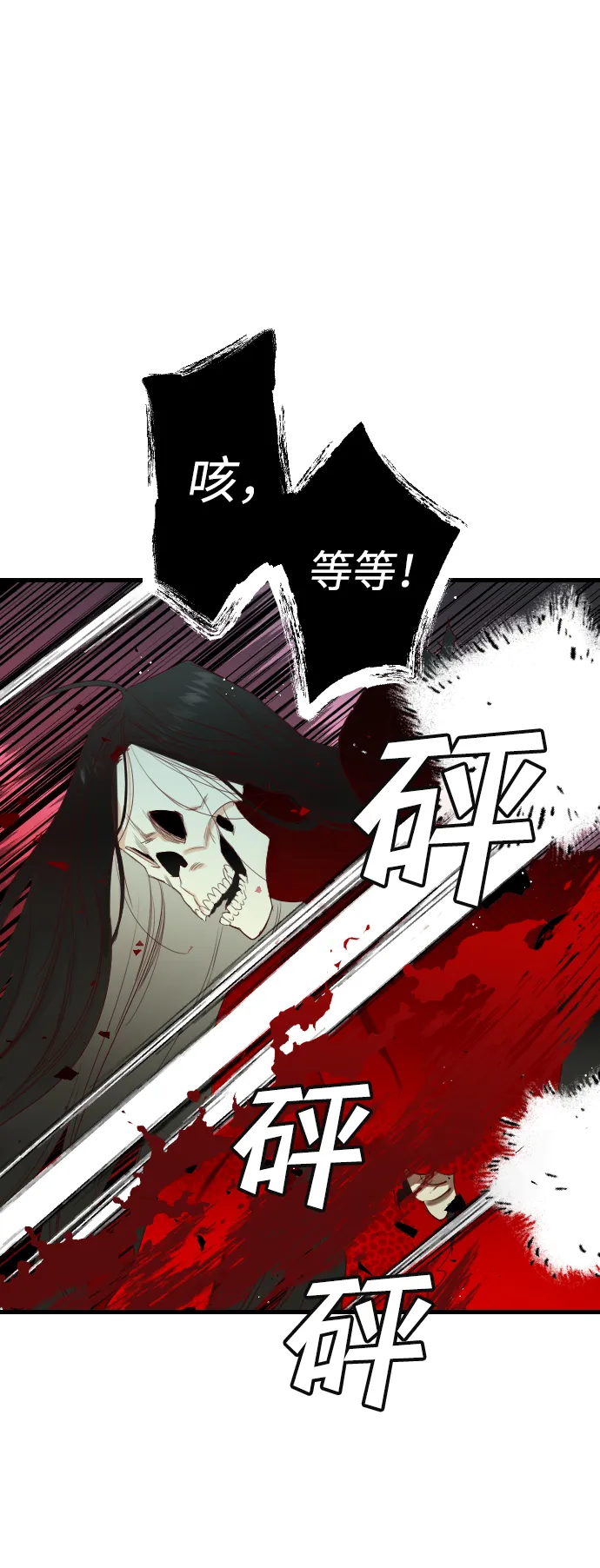 [第52话] 晚自习（9） 第6页