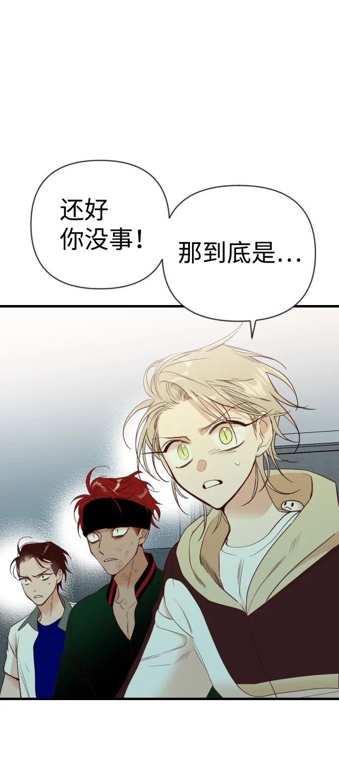 [第52话] 晚自习（9） 第19页