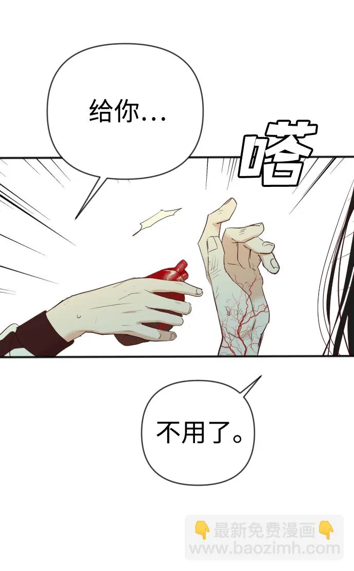 [第52话] 晚自习（9） 第24页