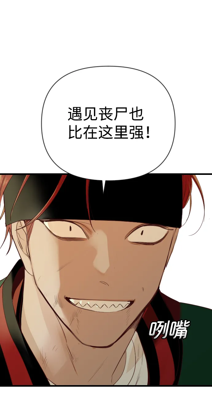 [第52话] 晚自习（9） 第35页
