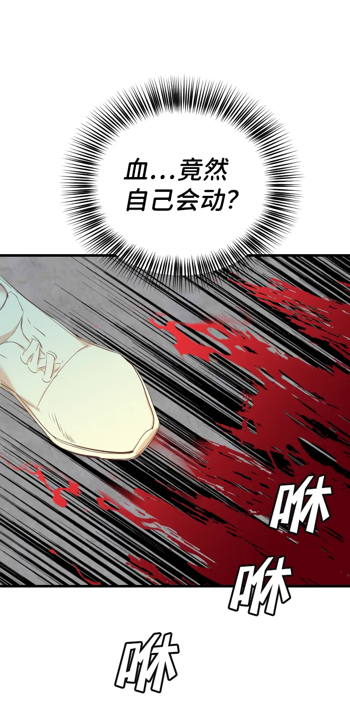 [第52话] 晚自习（9） 第39页